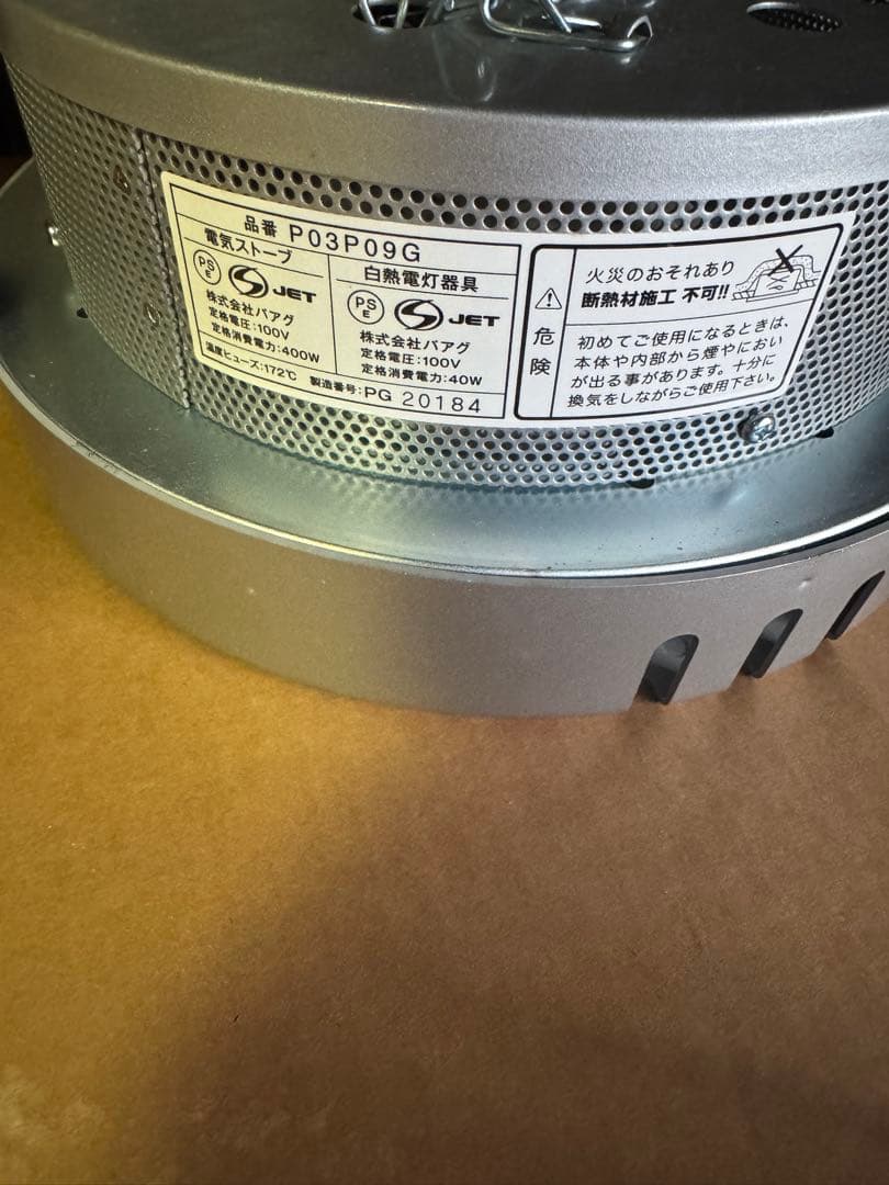 未使用品 PAAG ヒーター 一体型 天井照明 ポカピカ P03P09G