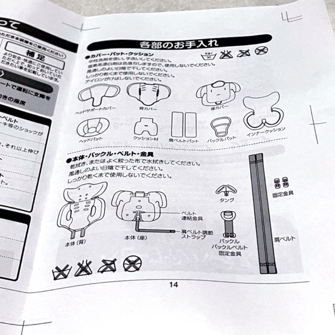 Mum’s Carry ベビーFUNハーネスネオ ジュニアシート クッション付