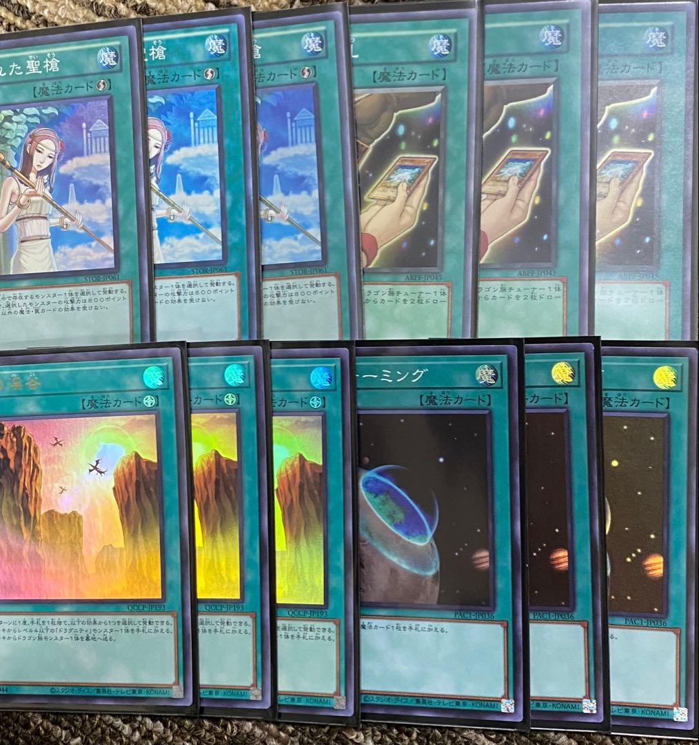 遊戯王 1103環境 ドラグニティデッキ EX付き ゲートボール用 スリーブ付き