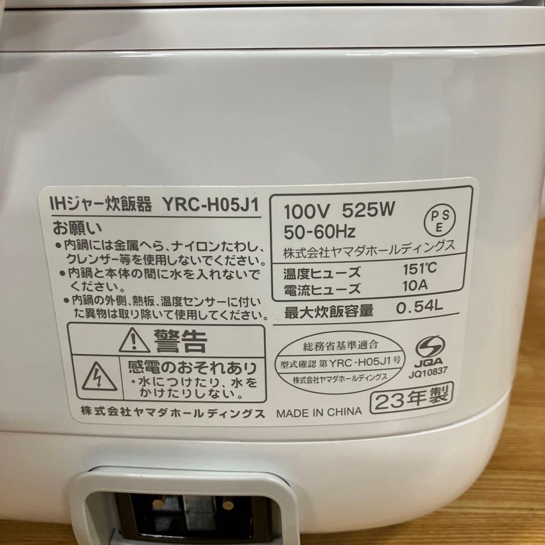 一都三県限定　配送設置無料　炊飯器　YAMADA 2023年製　3合