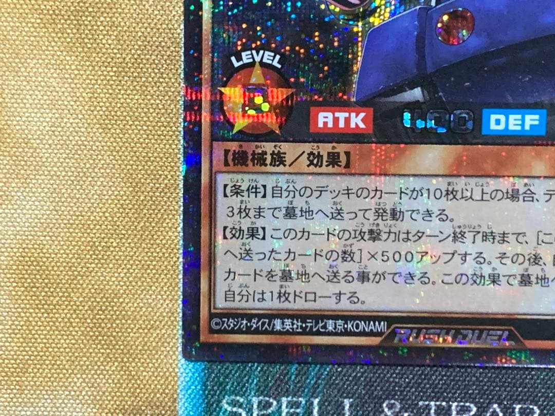 遊戯王ラッシュデュエル　カードガンナー　シク/シークレットレア　1枚