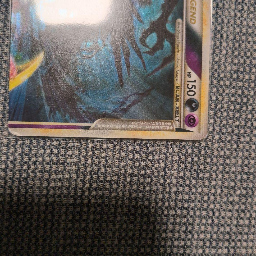 ダークライ＆クレセリアＬＥＧＥＮＤ