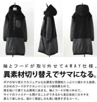 antiqua， アウター ４wayドッキングデザインコート
