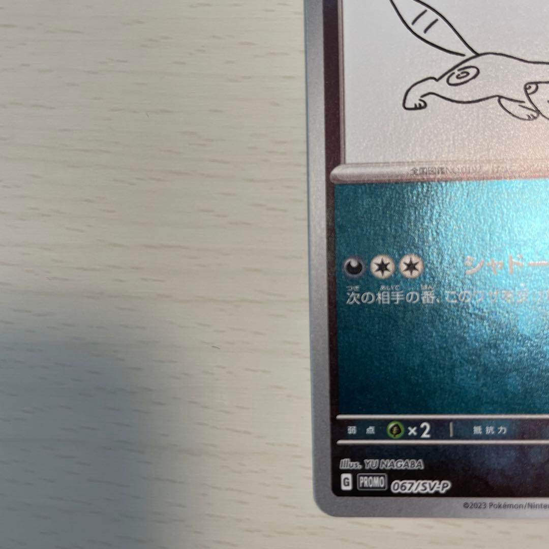 ブラッキー SV-P