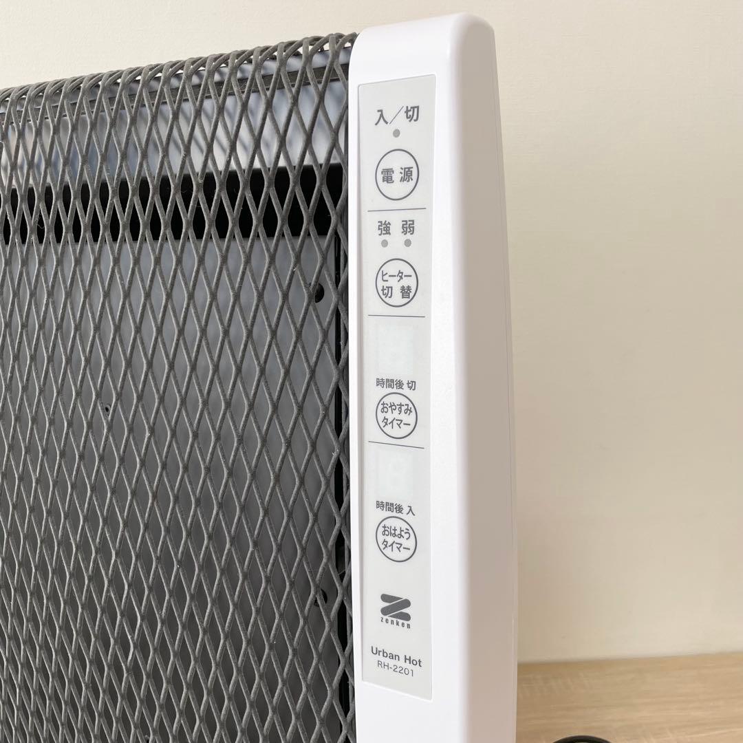 ★美品★ ゼンケン　遠赤外線暖房機 　アーバンホット RH-2201