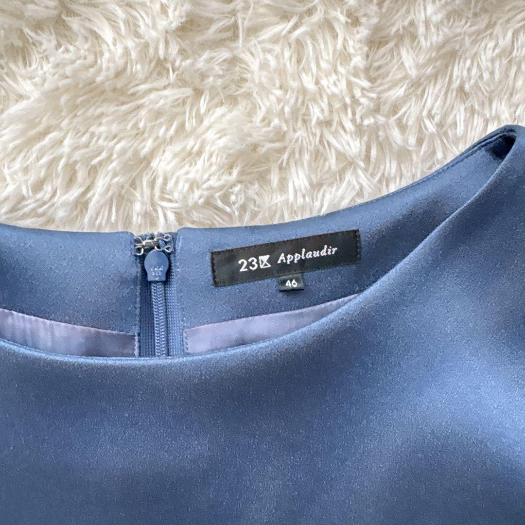 【美品】23区 袖レース 長袖ワンピース　ブルー 光沢 46 大きいサイズ