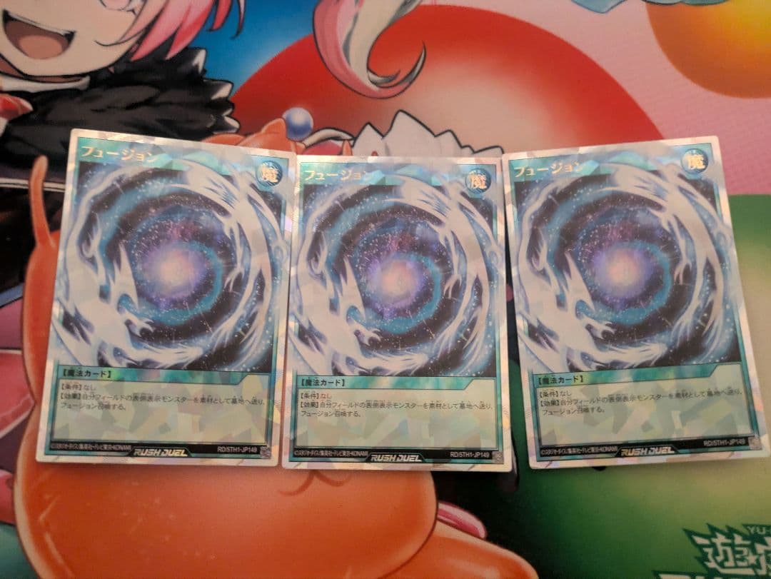 遊戯王ラッシュデュエル フュージョン オーバーラッシュレア 3枚
