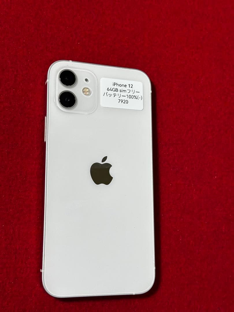 【7920】iPhone 12ホワイト 64GB simフリー