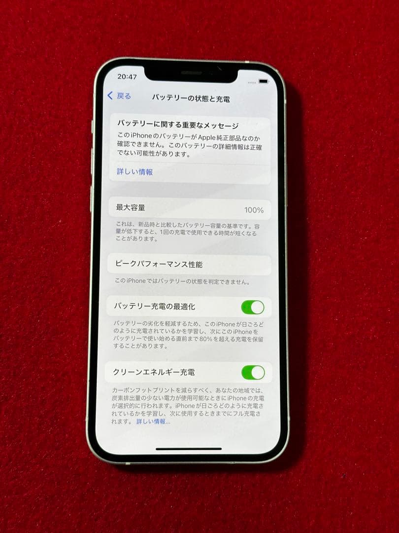 【7920】iPhone 12ホワイト 64GB simフリー