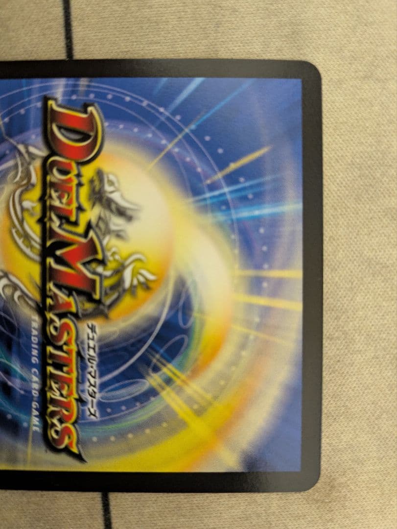 飛翔龍 5000VT 金 トレジャー 4枚