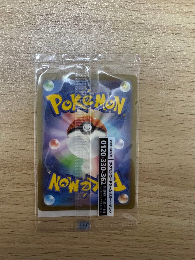 名探偵ピカチュウ PROMO SV-Pプロモカード 098/SV-P 未開封