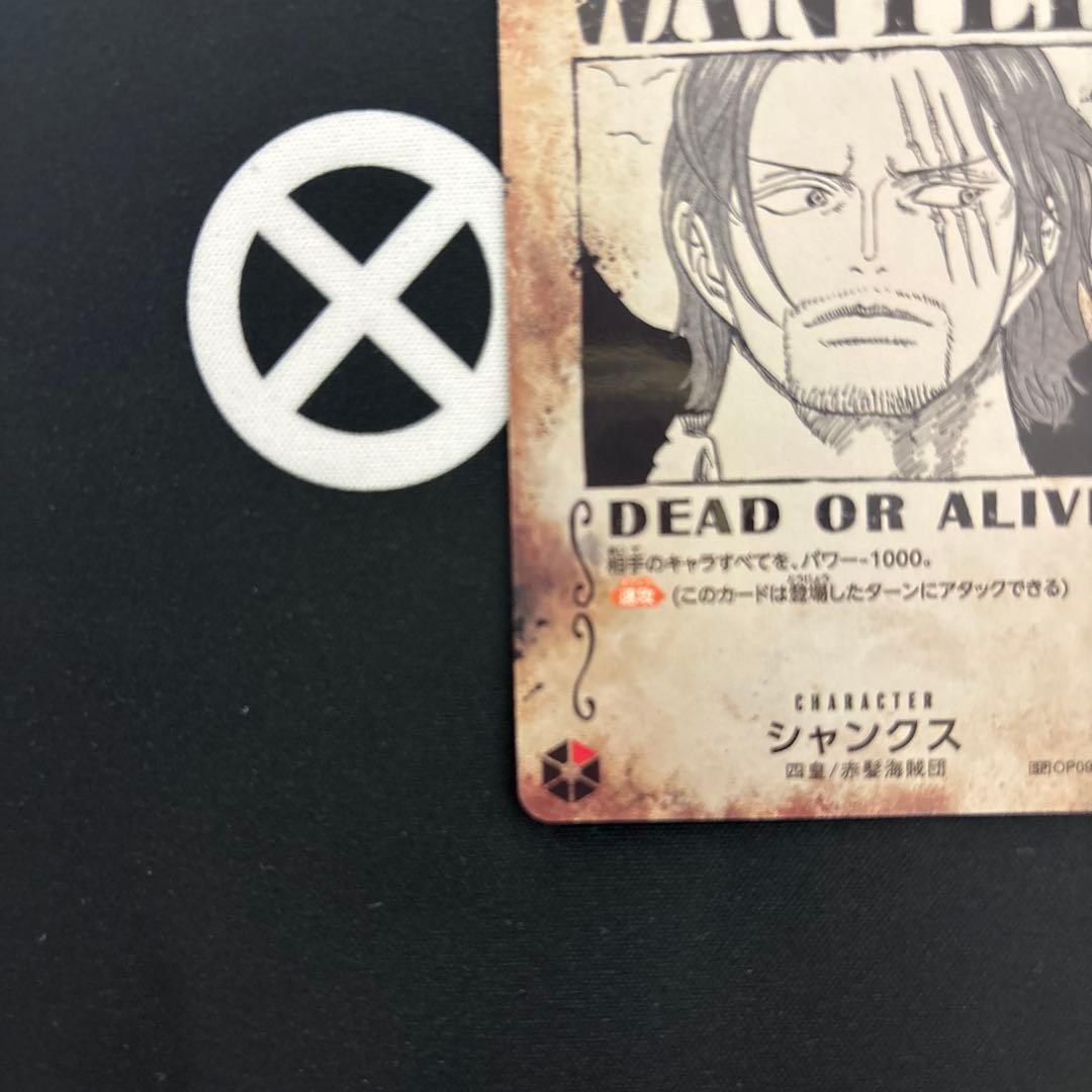 ワンピースカード　シャンクス　手配書　sp