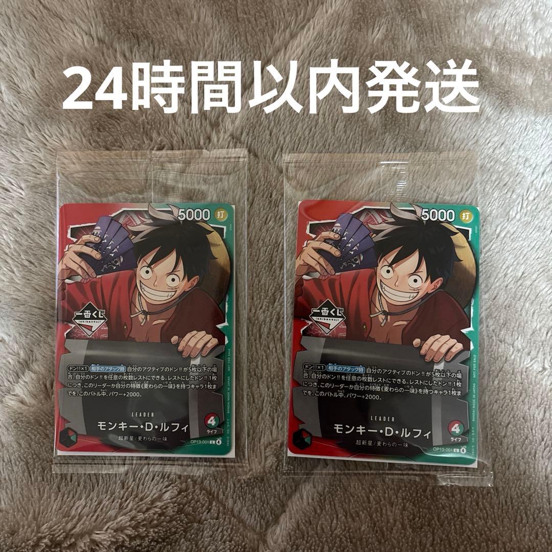 ワンピース　一番くじ　モンキー・D・ルフィ 2枚セット　プロモ　未開封