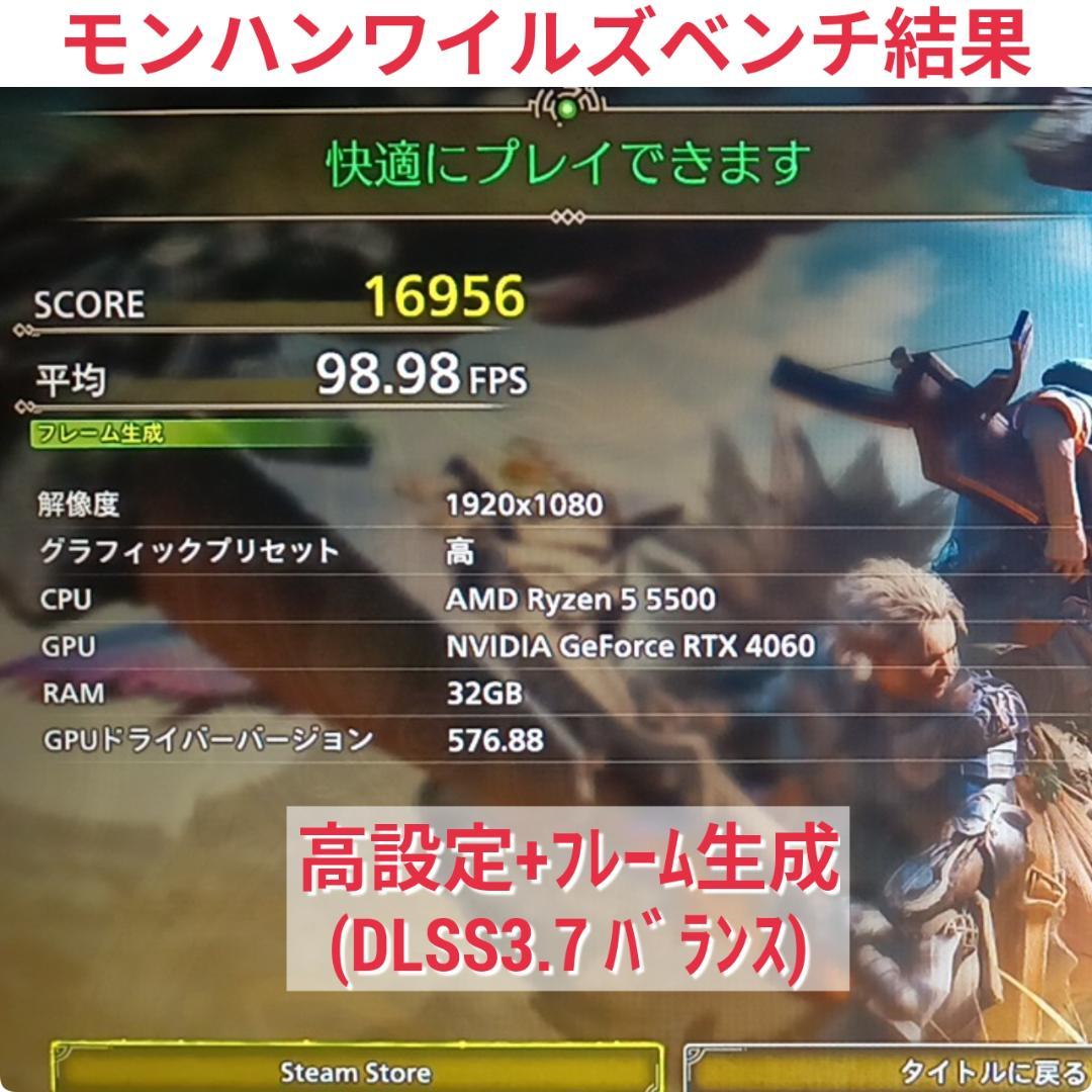 モンハンワイルズ推奨環境 美品 快適ゲーミングPC Ryzen RTX4060