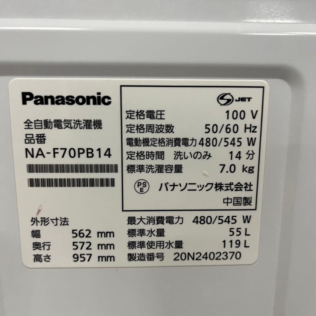 一都三県限定　配送設置無料　縦型洗濯機　Panasonic 7kg 2019年