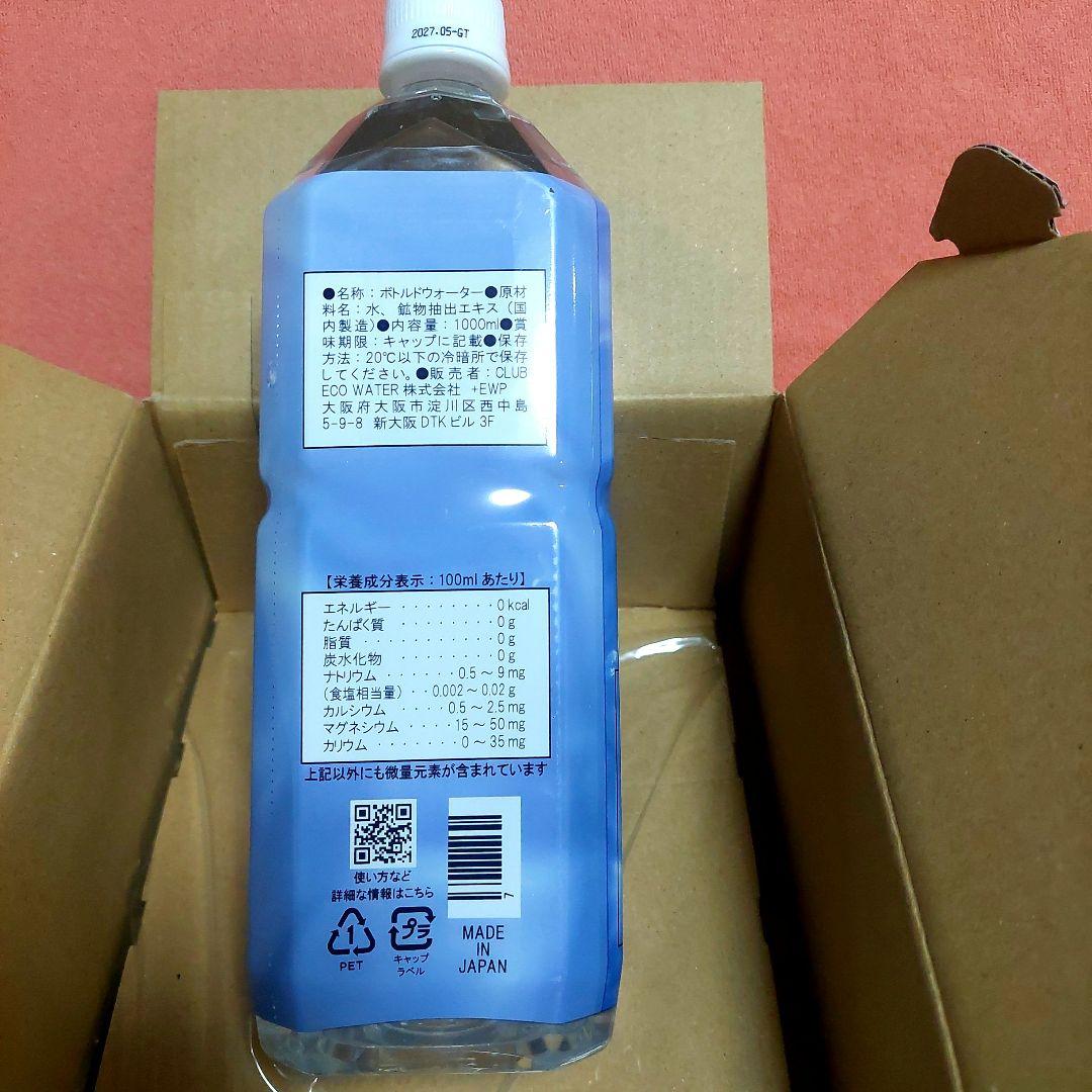 ポタポタクラブ～ライフエッセンス～1000ml