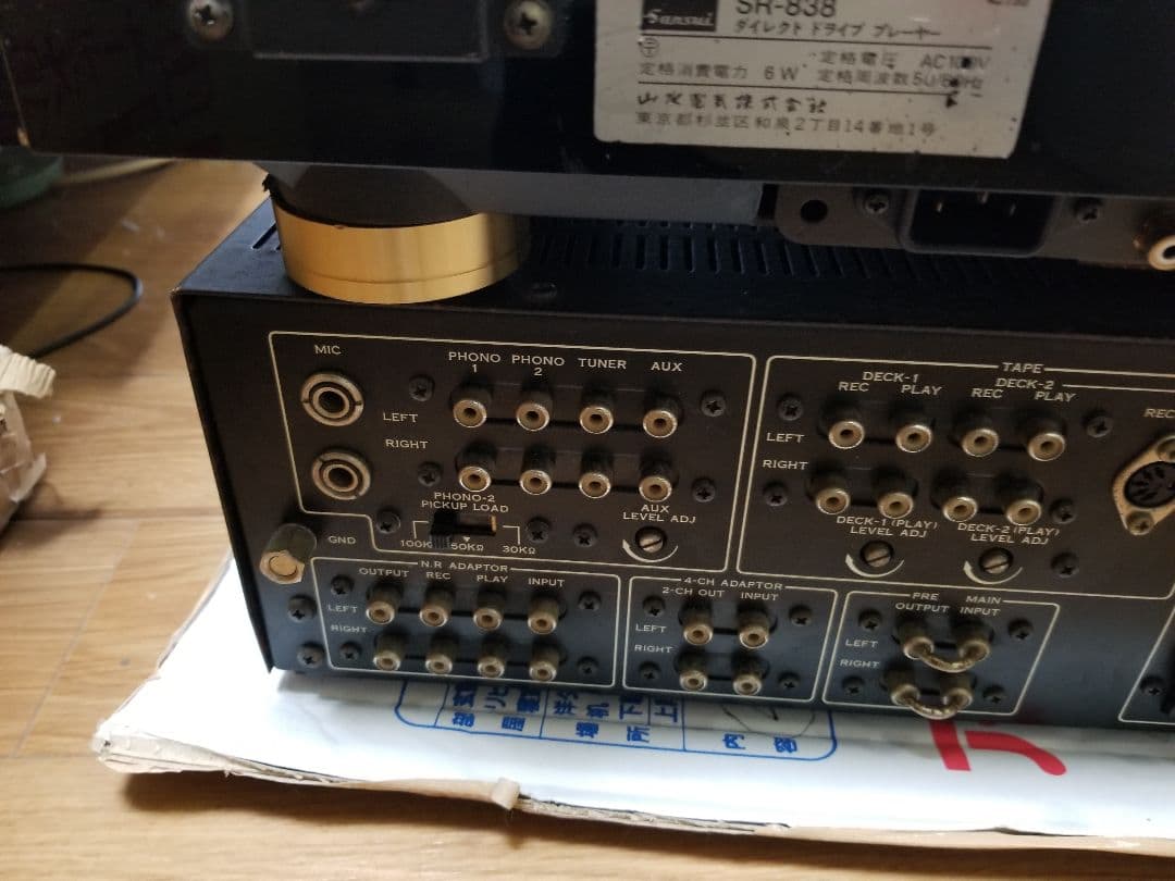 Sansui AU-9500アンプ &Sansui SR-818ターンテーブル