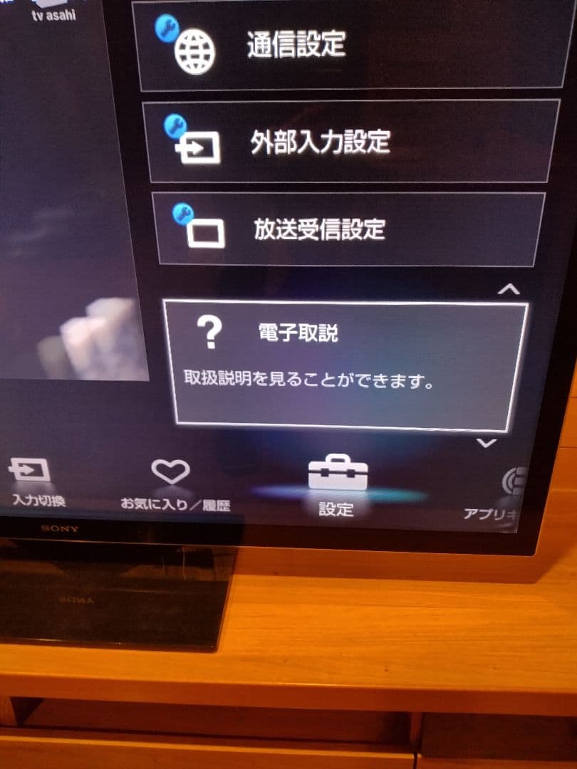 【美品】55インチ BRAVIA 大画面液晶テレビ 本体 SONY