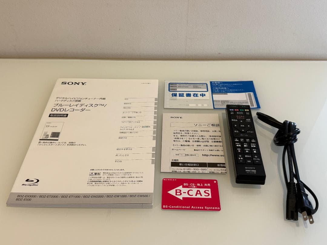 かのん SONY BDZ-ET2000 ブルーレイレコーダー