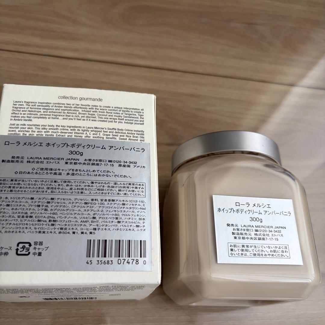 新品未開封 ローラメルシエ ホイップトボディクリーム アンバーバニラ300g