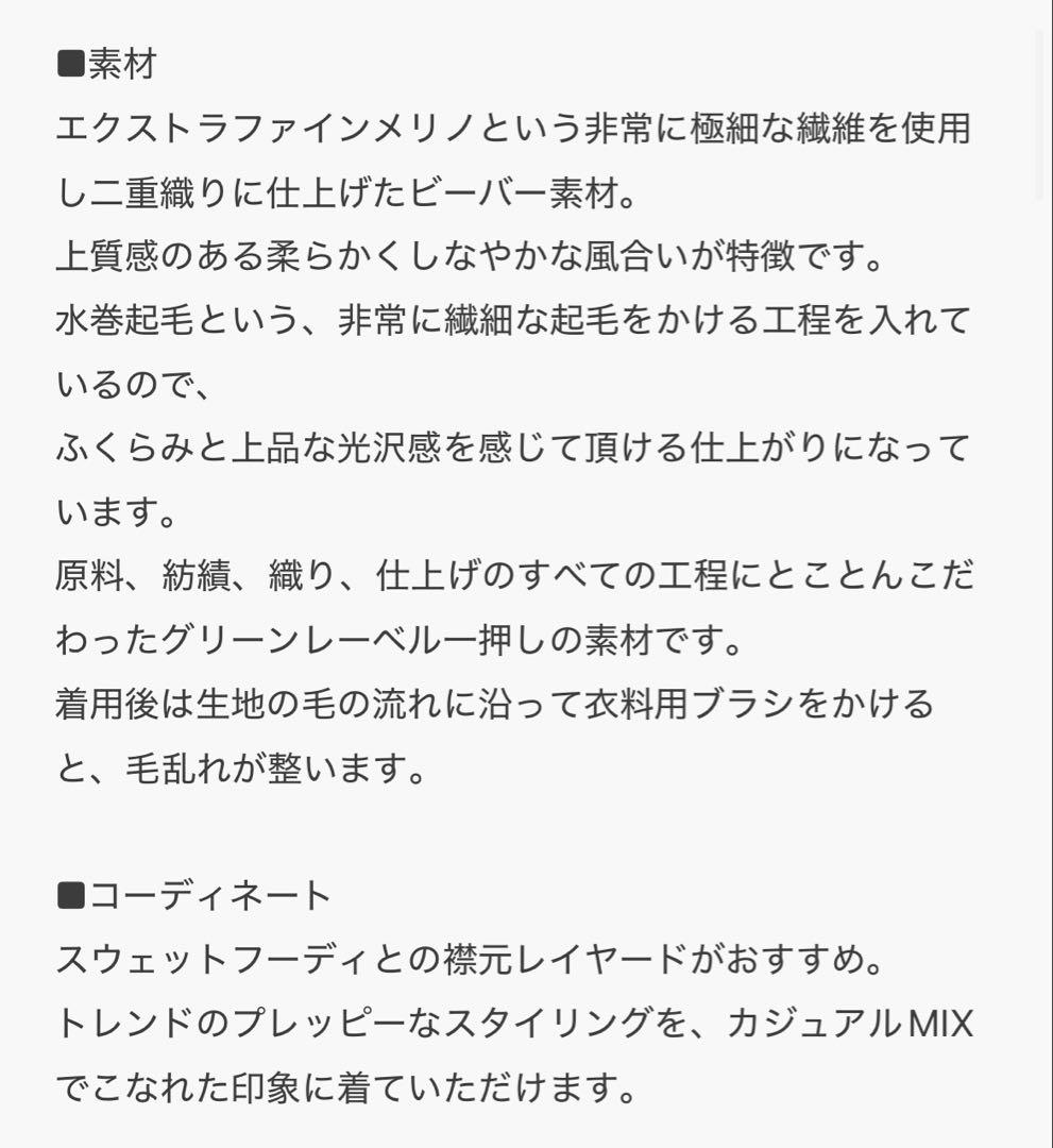 green label relaxing ＜1_OF MINE＞W ピーコート