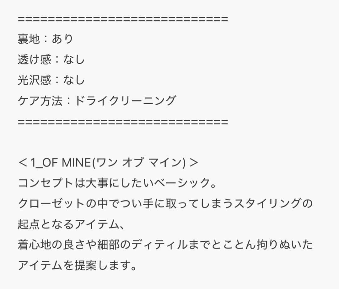 green label relaxing ＜1_OF MINE＞W ピーコート