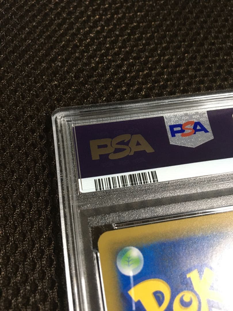 フォローで割引！ ポケモンカード PSA5 ピカチュウ＆ゼクロムＧＸ SM9