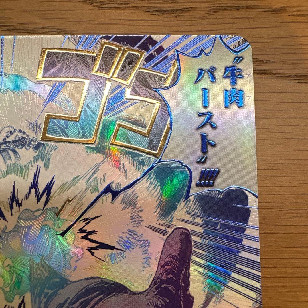 牛肉バースト(R/パラレル)(OP12-060)