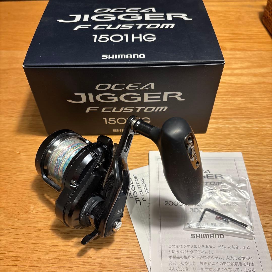 オシアジガーFカスタム　1501HG