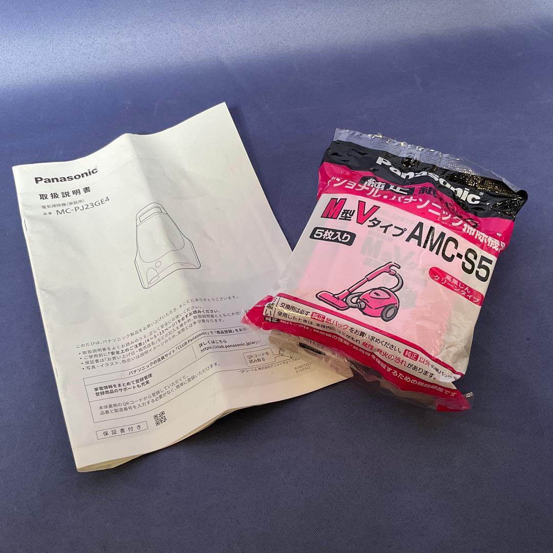 Panasonic 電気掃除機　MC-PJ23GE4 2024年製