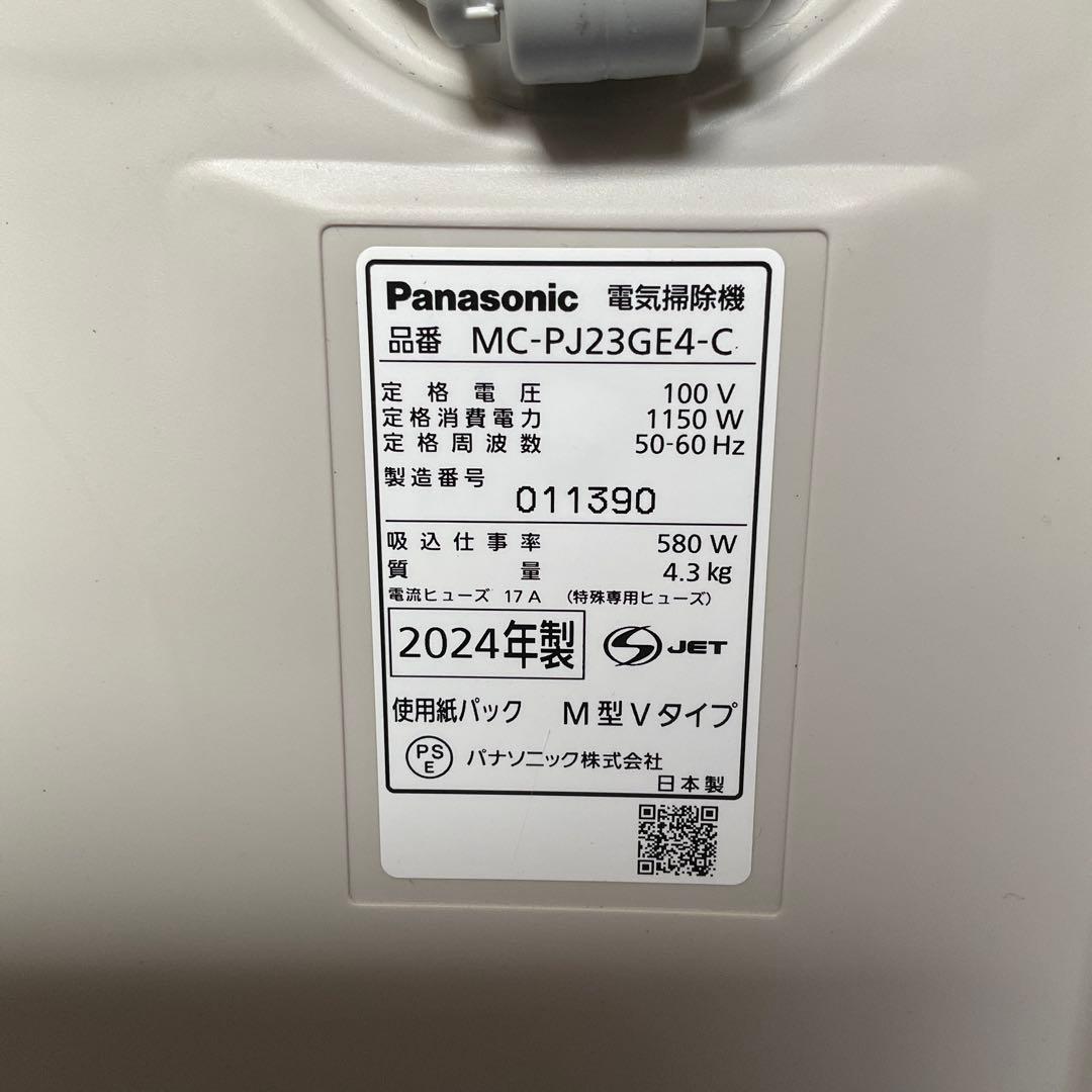 Panasonic 電気掃除機　MC-PJ23GE4 2024年製