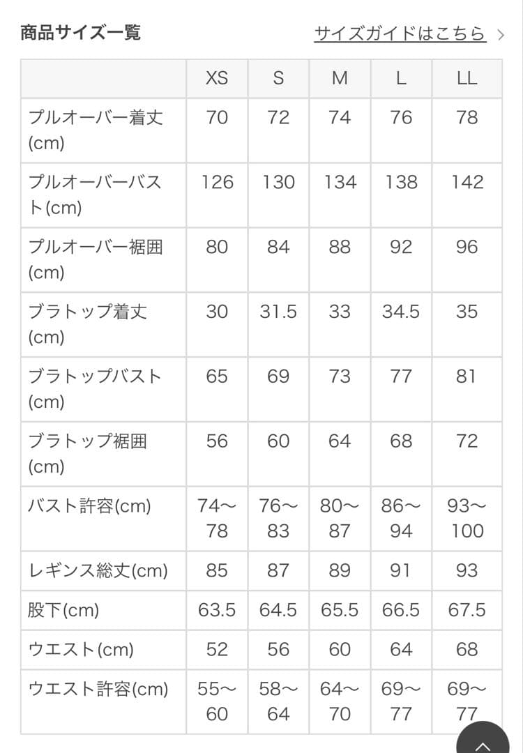 最終値下げ！！【SUKALA】プルオーバー付きトリプルセットアップ