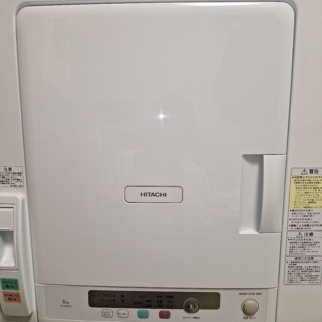 2023年製　日立 衣類乾燥機 6.0kg