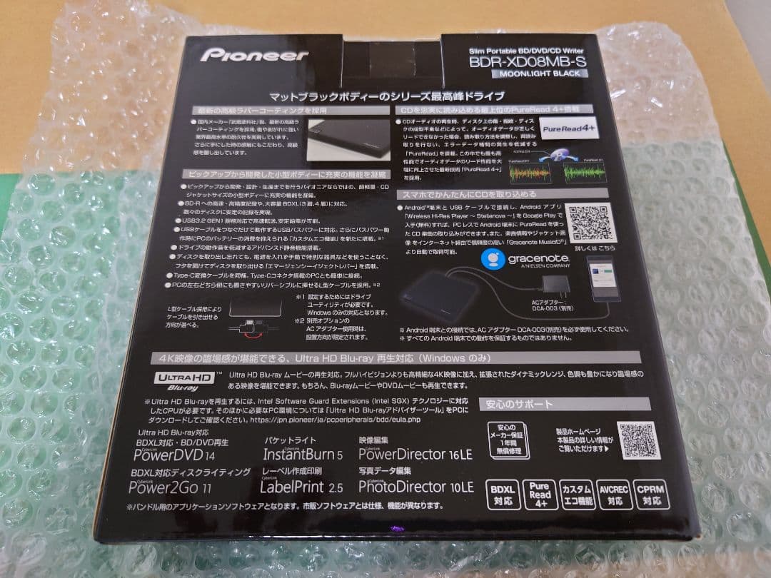 Pioneer BDR-XD08MB-S DCA-003 セット 新品未開封品