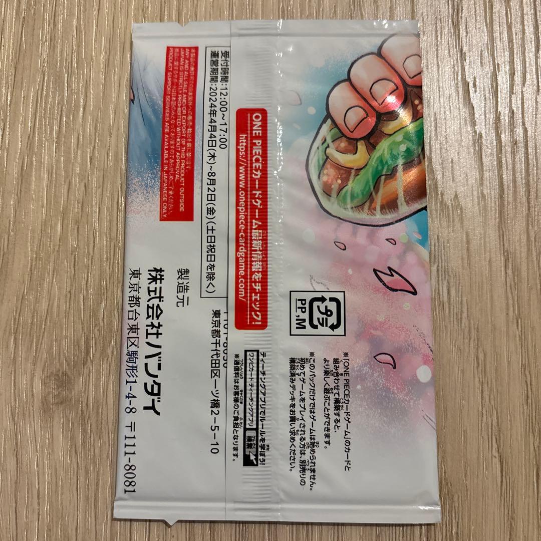 ONE PIECE CARD GAME 最強の3兄弟PACK