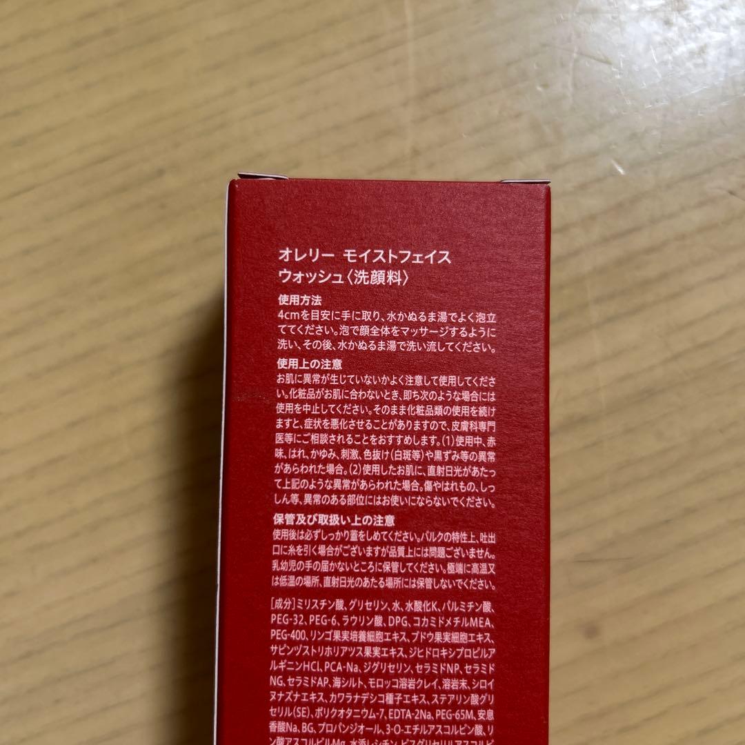 Aurelie 3点セットMEGUMIプロデュース