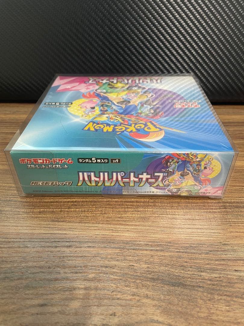 バトルパートナーズ box