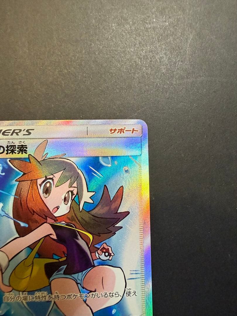 ブルーの探索 SR SM12a TAG TEAM GXタッグオールスターズ 1…