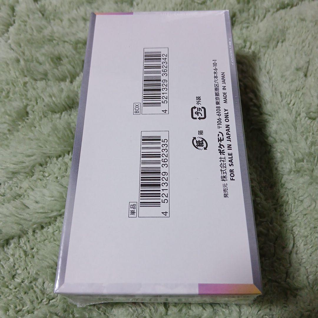 【新品未開封シュリンク付き】テラスタルフェスEX