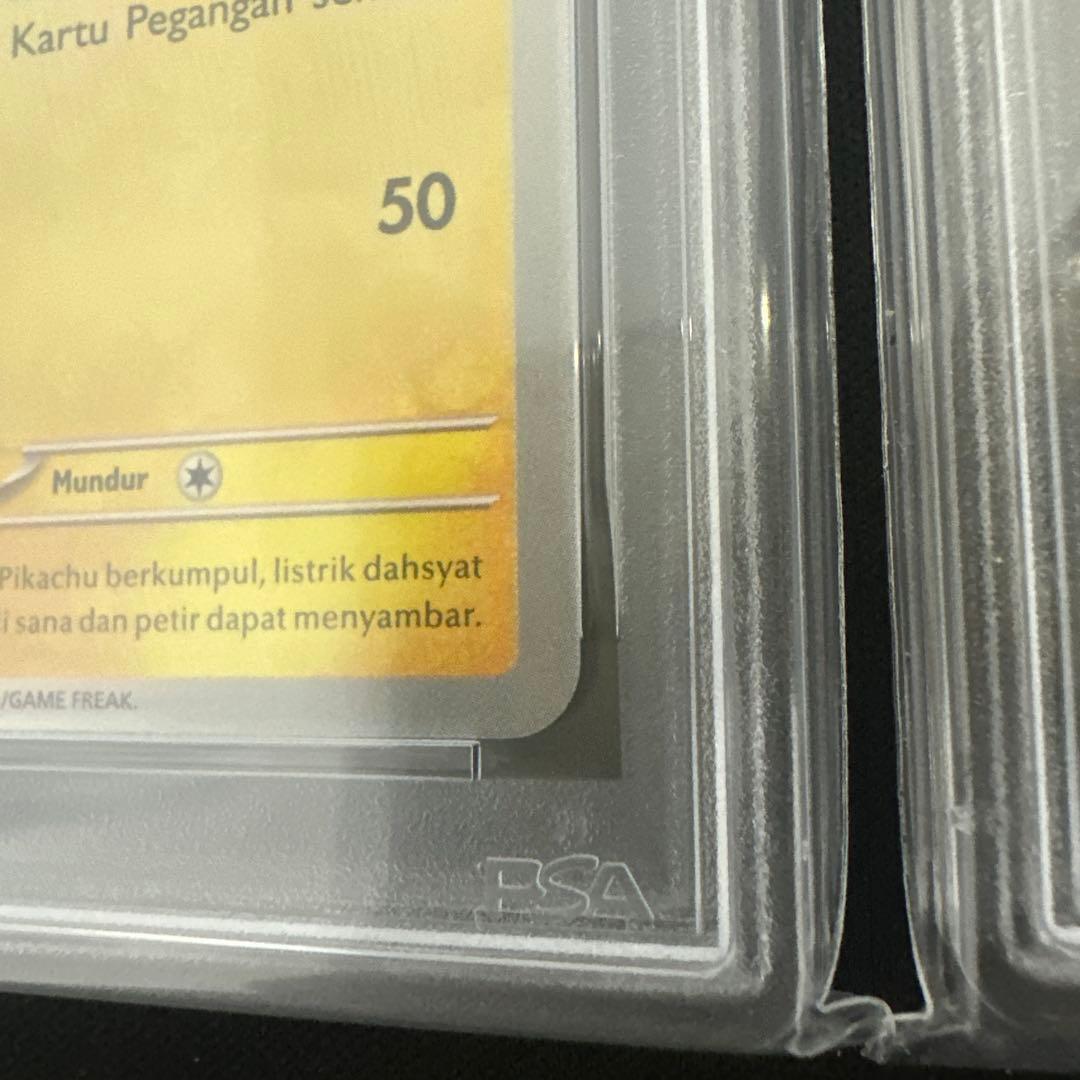 ピカチュウ　psa10 セット