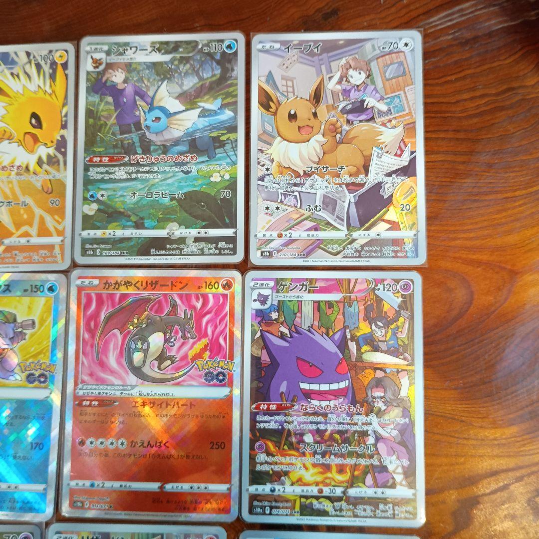 ポケモンカード　まとめ売り　引退品　かがやく御三家　ブイズ　リザードン