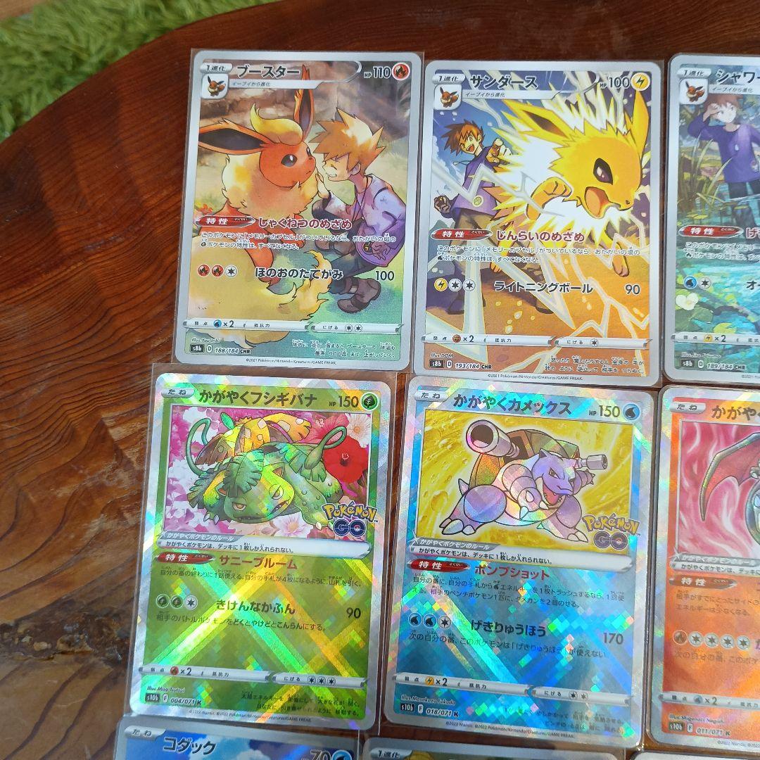 ポケモンカード　まとめ売り　引退品　かがやく御三家　ブイズ　リザードン