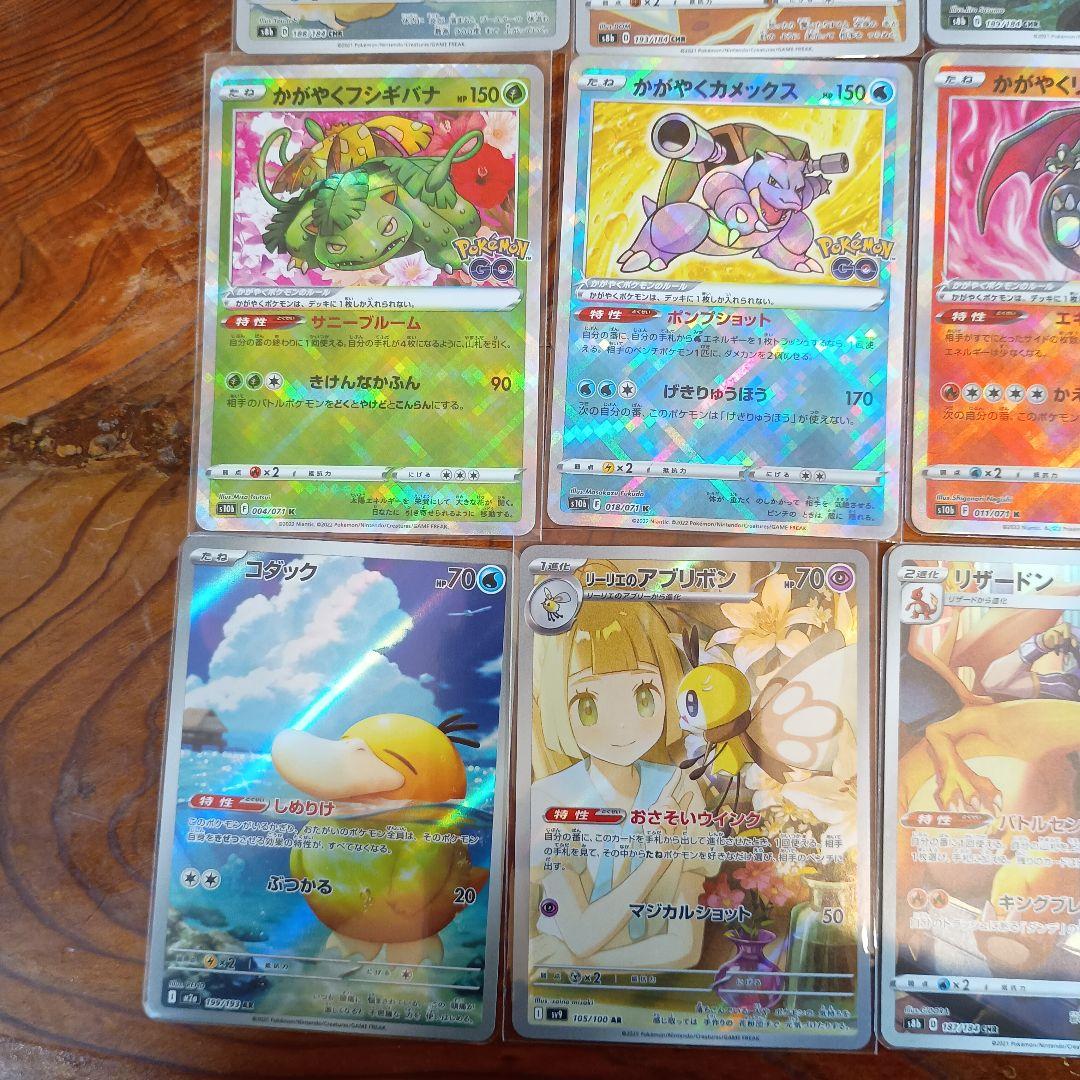 ポケモンカード　まとめ売り　引退品　かがやく御三家　ブイズ　リザードン