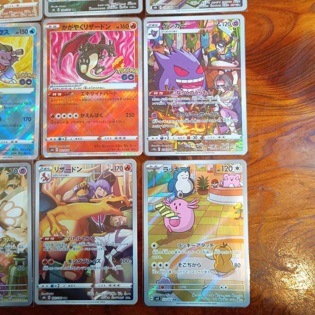 ポケモンカード　まとめ売り　引退品　かがやく御三家　ブイズ　リザードン