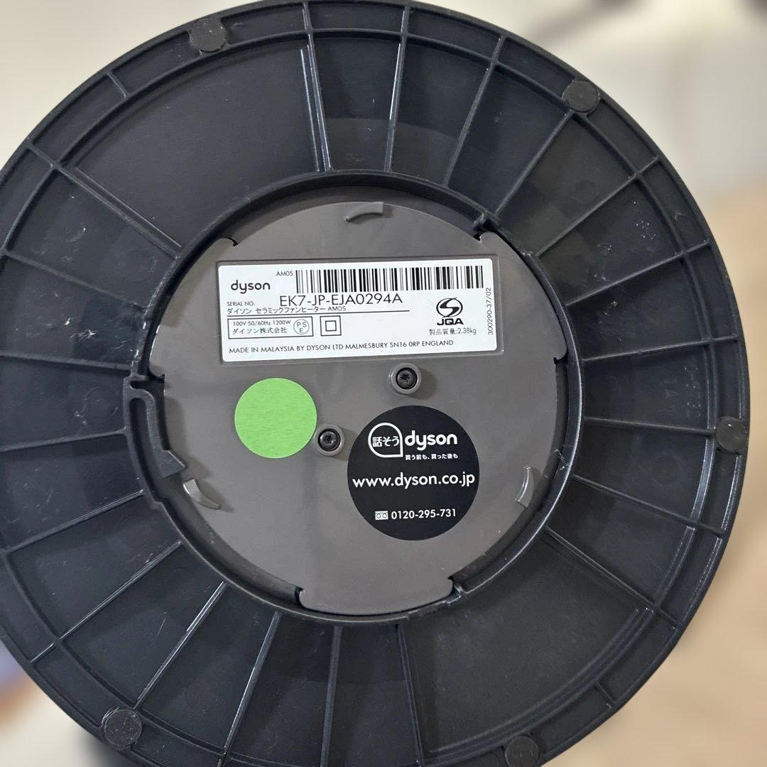 Dyson hot+cool 扇風機 黒・青AM05