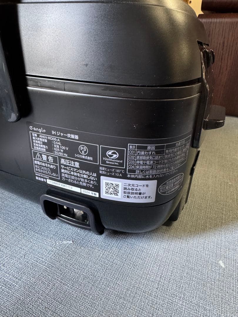 ☆e angle IHジャー炊飯器 ブラック