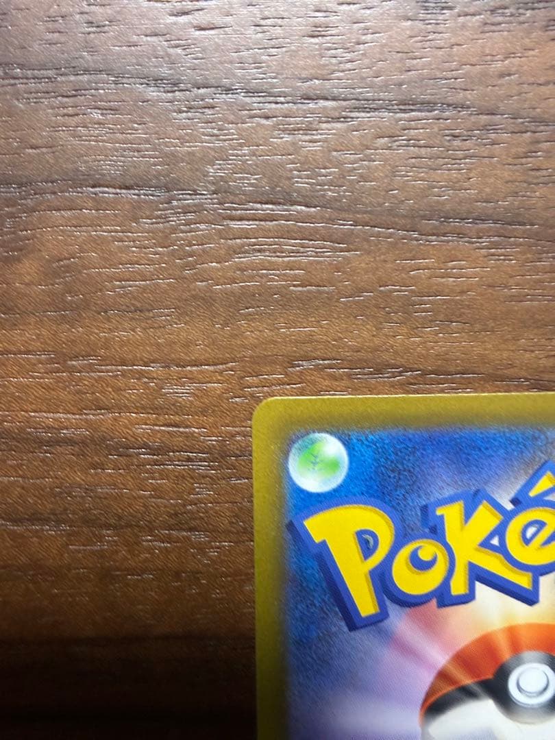 ピカチュウex 234/193 SAR