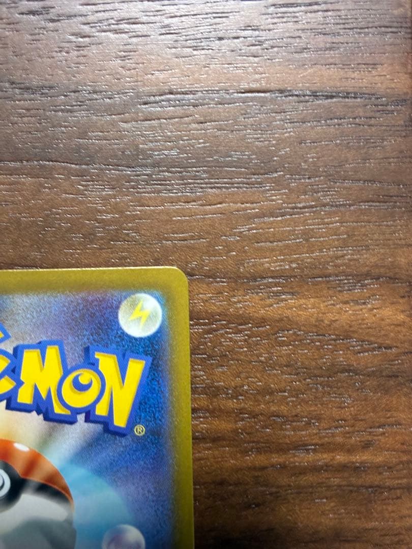 ピカチュウex 234/193 SAR