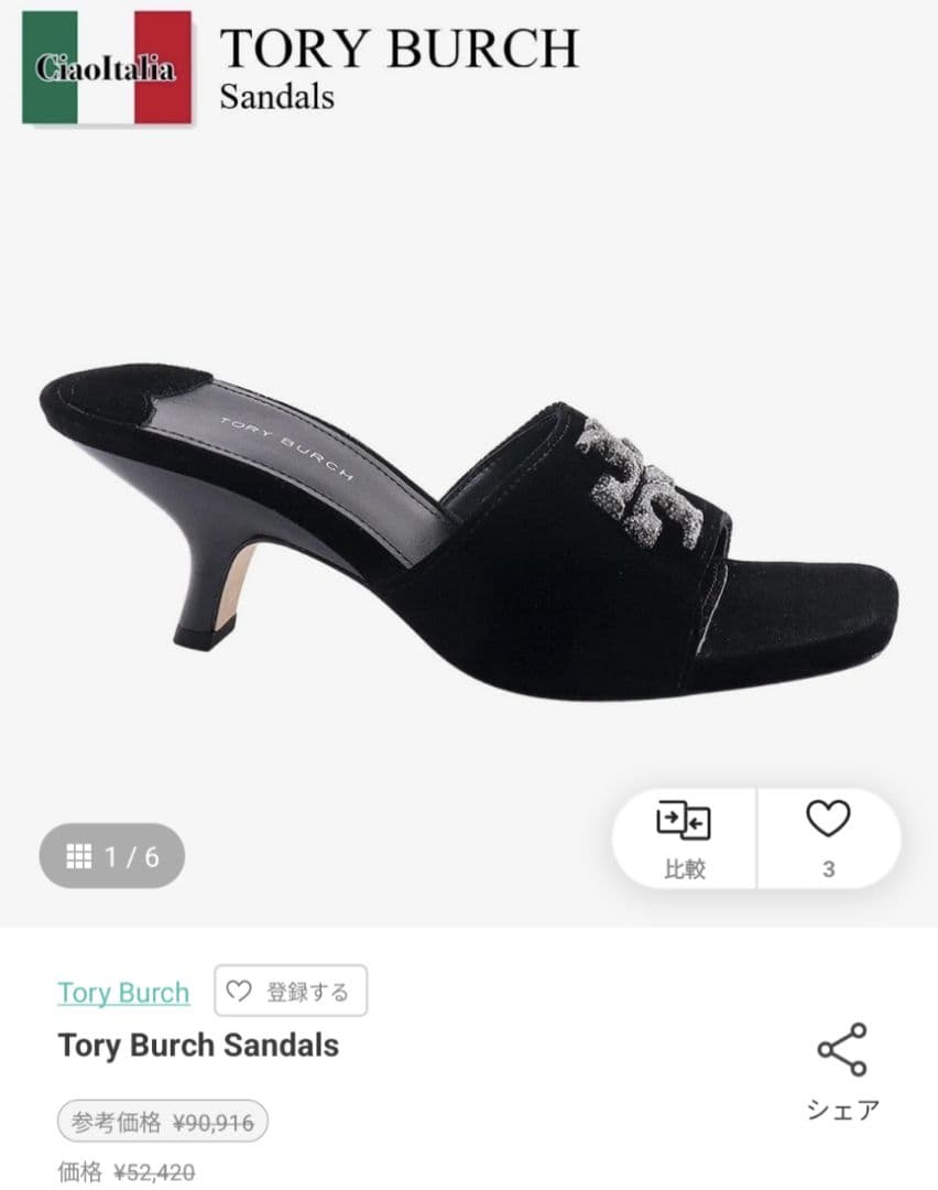 Tory Burch ミュール サンダル スエード 黒 サイズ7