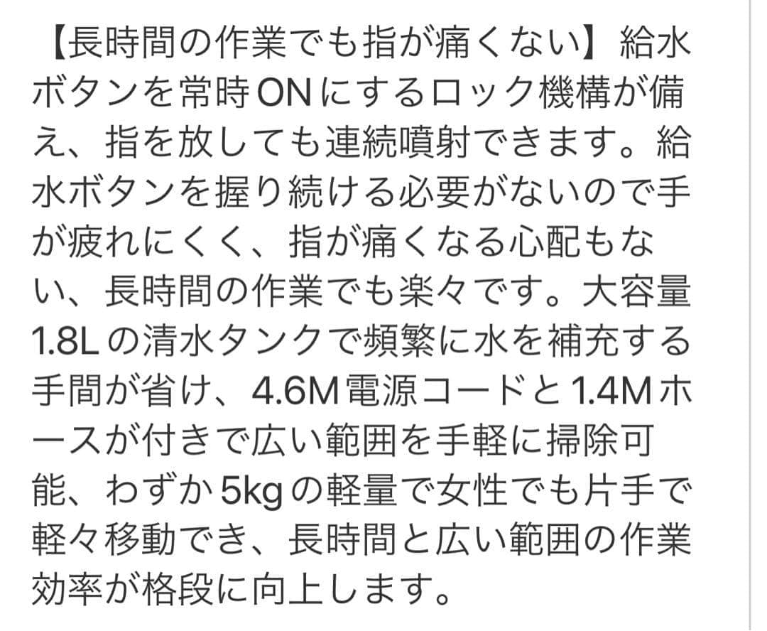 Aki　スチームクリーナー リンサークリーナー 未使用